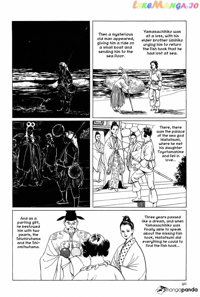 Munakata Kyouju Denkikou chapter 3 - page 5