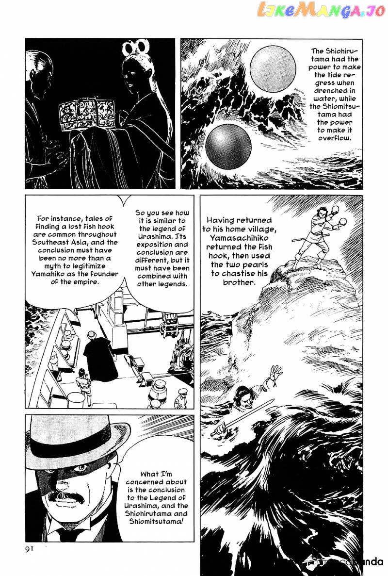 Munakata Kyouju Denkikou chapter 3 - page 6