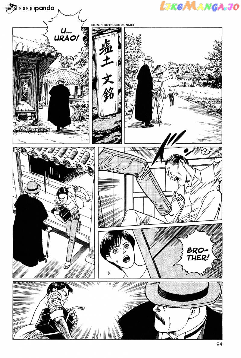 Munakata Kyouju Denkikou chapter 3 - page 9