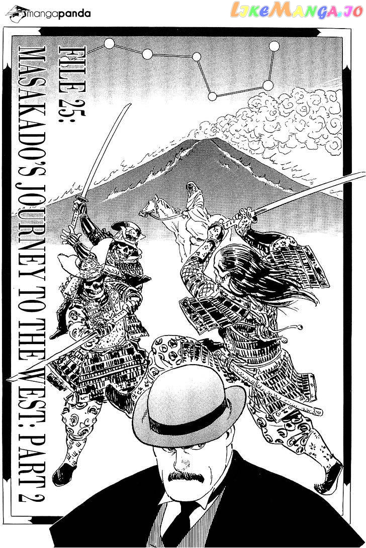 Munakata Kyouju Denkikou chapter 25 - page 1