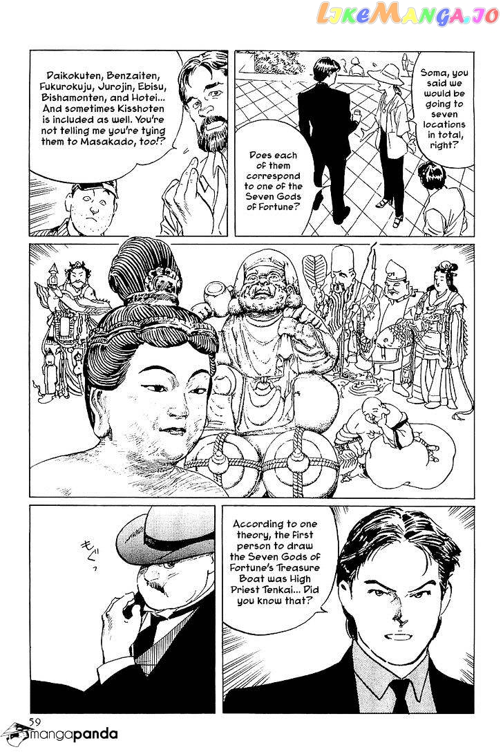 Munakata Kyouju Denkikou chapter 25 - page 11