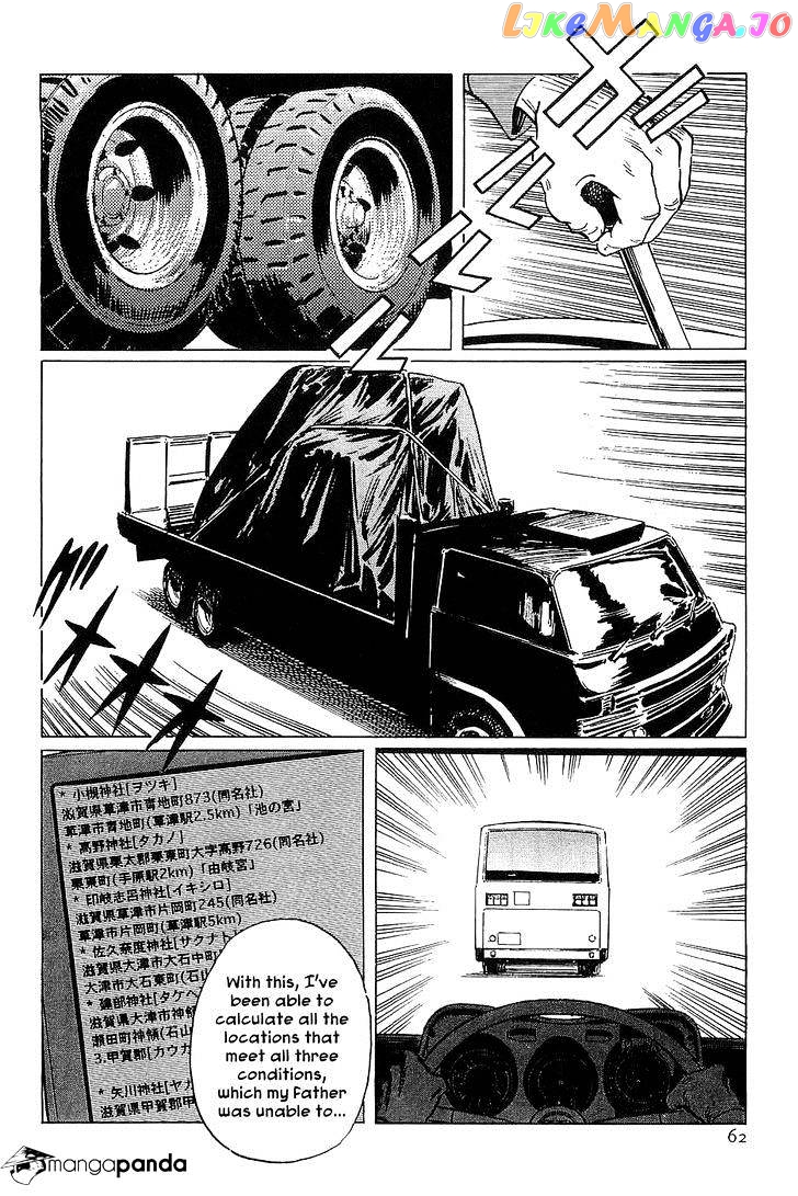 Munakata Kyouju Denkikou chapter 25 - page 14