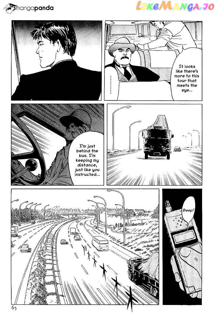 Munakata Kyouju Denkikou chapter 25 - page 17