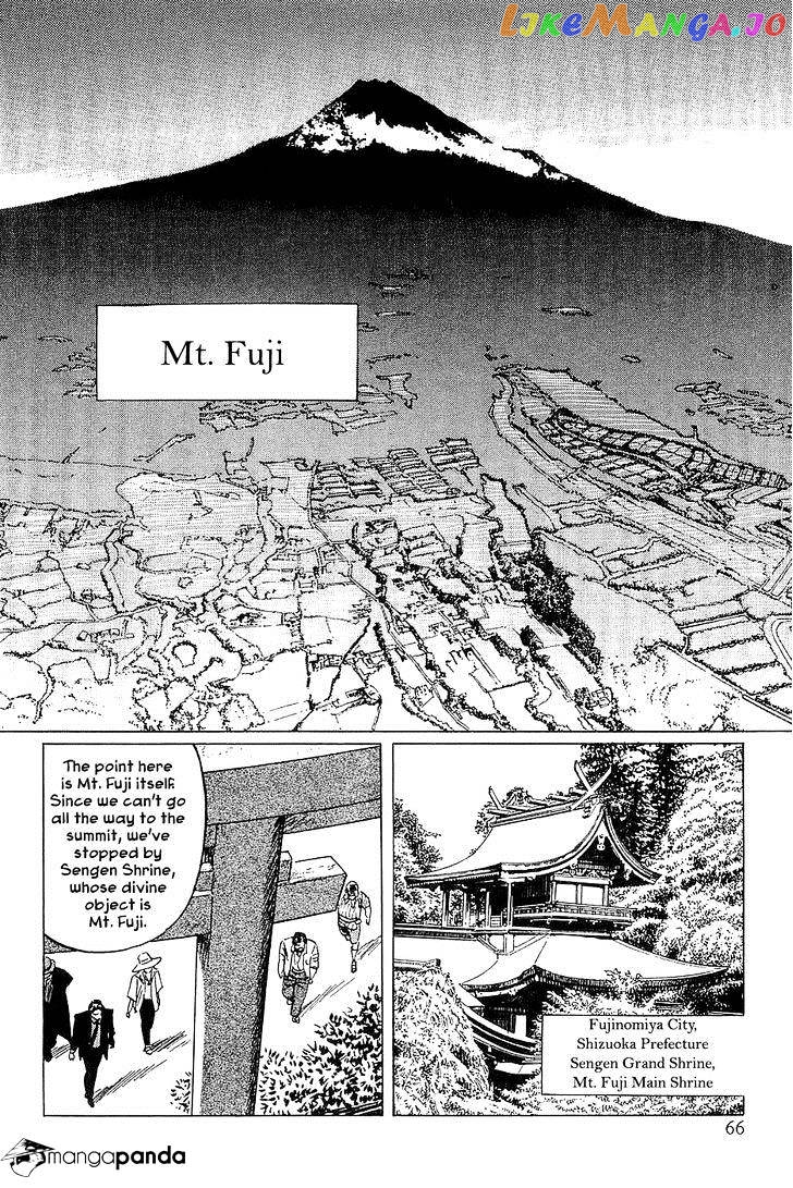 Munakata Kyouju Denkikou chapter 25 - page 18