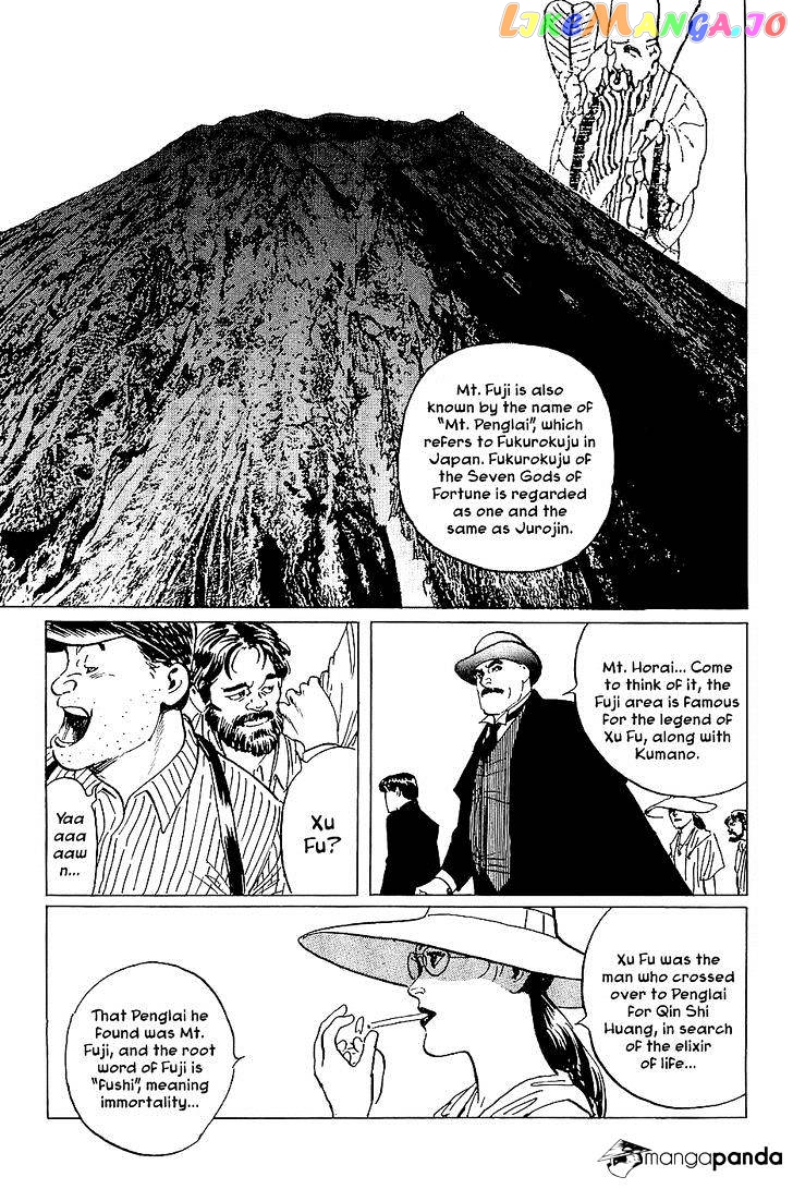 Munakata Kyouju Denkikou chapter 25 - page 19