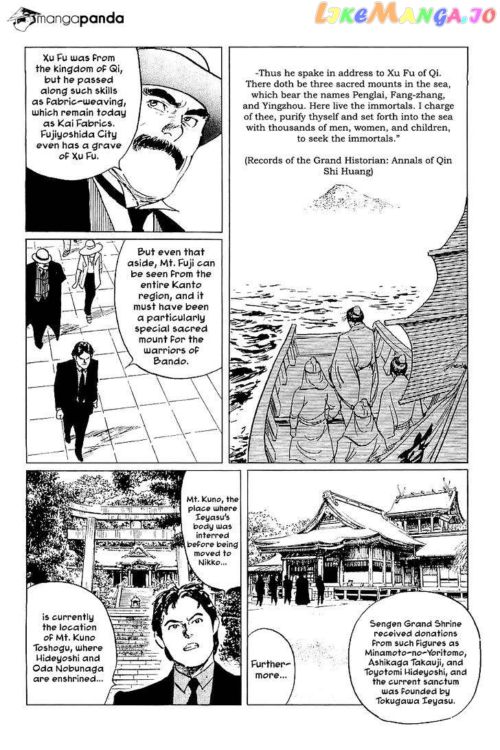 Munakata Kyouju Denkikou chapter 25 - page 20