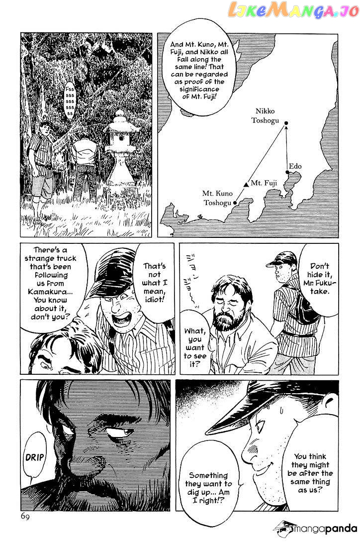 Munakata Kyouju Denkikou chapter 25 - page 21