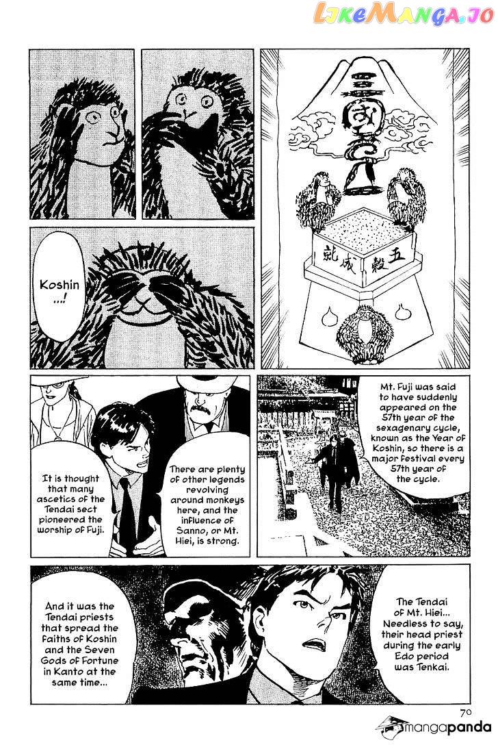Munakata Kyouju Denkikou chapter 25 - page 22
