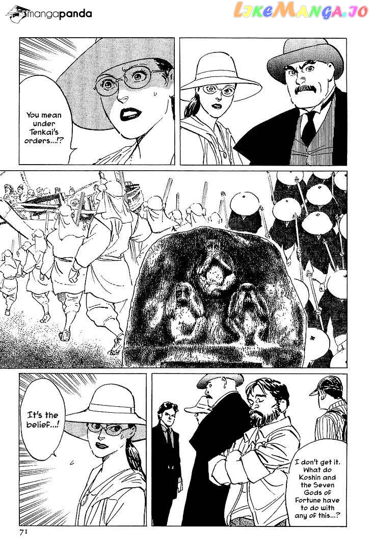 Munakata Kyouju Denkikou chapter 25 - page 23