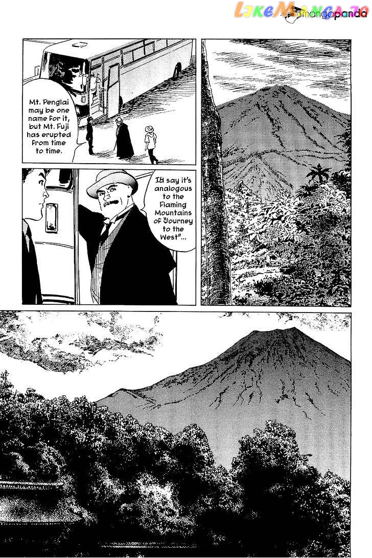 Munakata Kyouju Denkikou chapter 25 - page 25