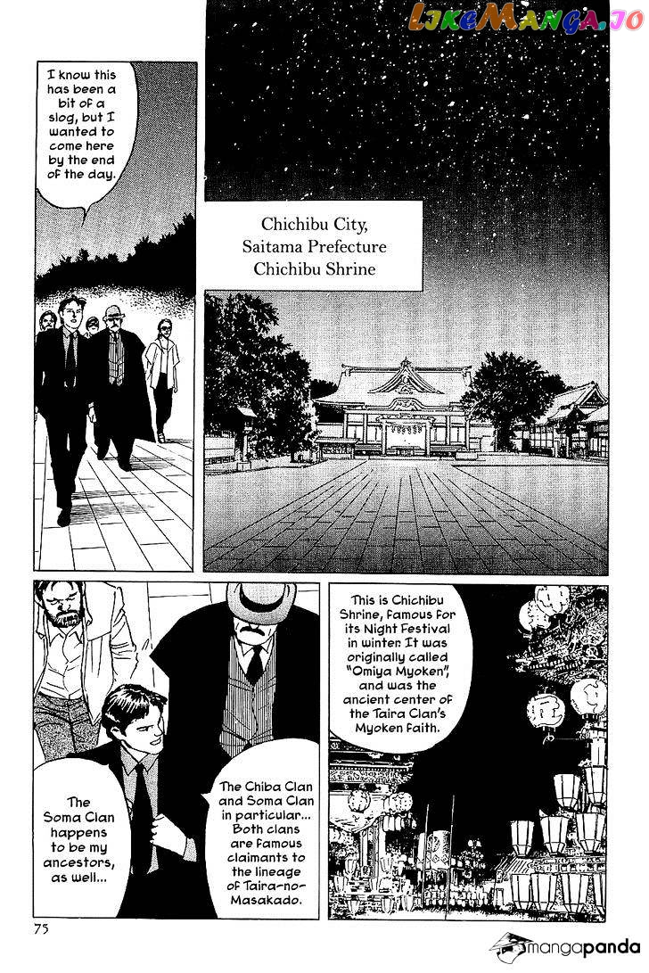 Munakata Kyouju Denkikou chapter 25 - page 27