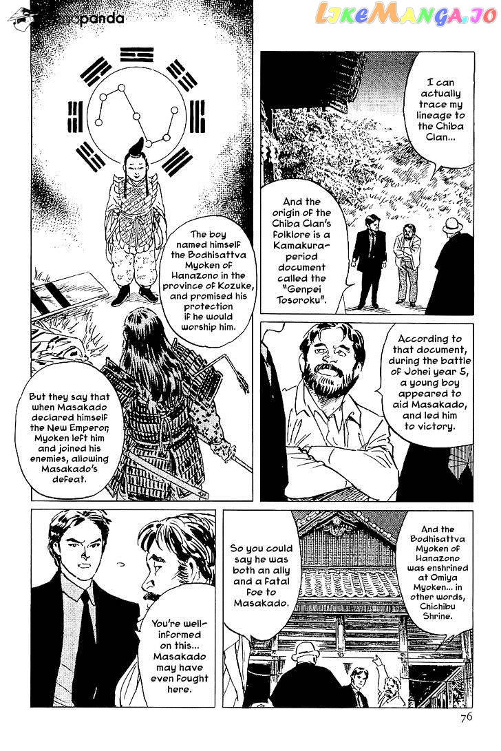 Munakata Kyouju Denkikou chapter 25 - page 28