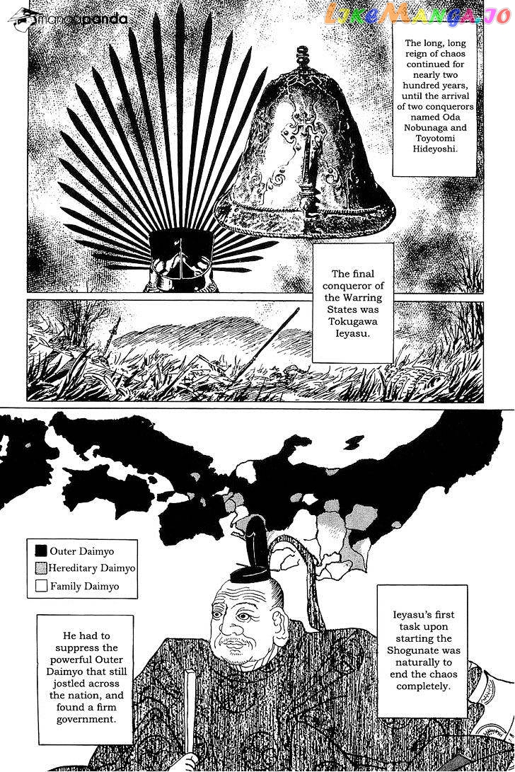 Munakata Kyouju Denkikou chapter 25 - page 3