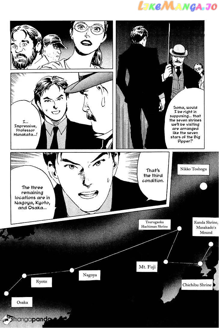 Munakata Kyouju Denkikou chapter 25 - page 30