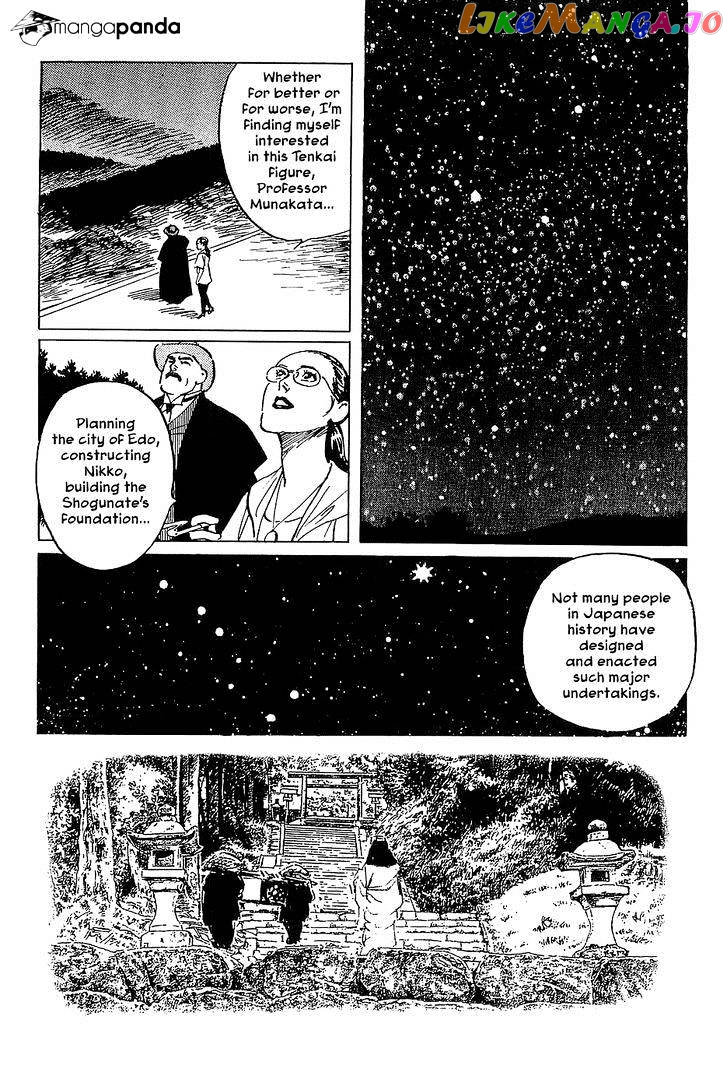 Munakata Kyouju Denkikou chapter 25 - page 35