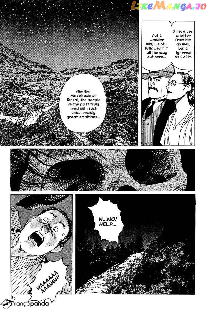 Munakata Kyouju Denkikou chapter 25 - page 37