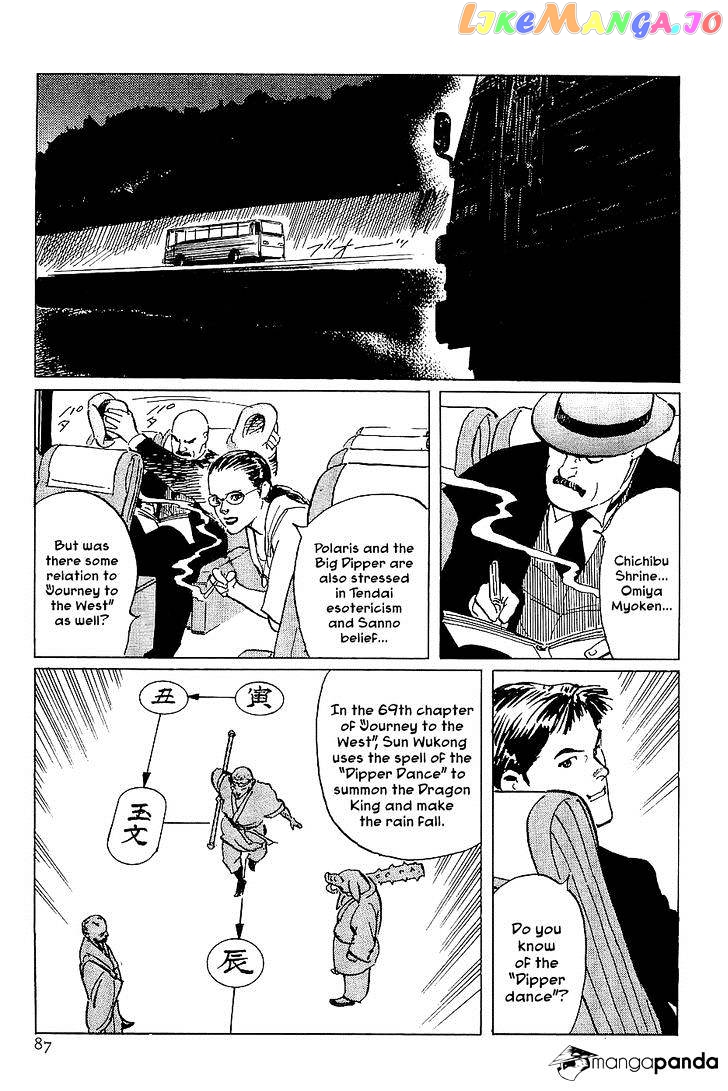 Munakata Kyouju Denkikou chapter 25 - page 39