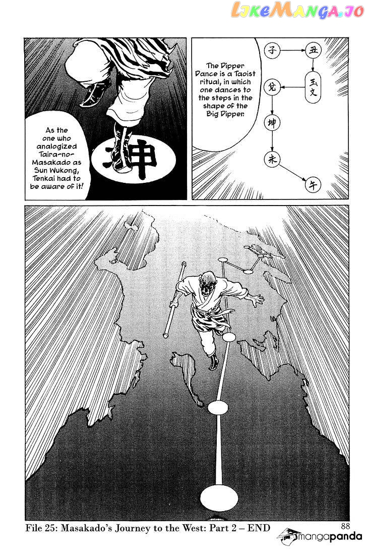 Munakata Kyouju Denkikou chapter 25 - page 40