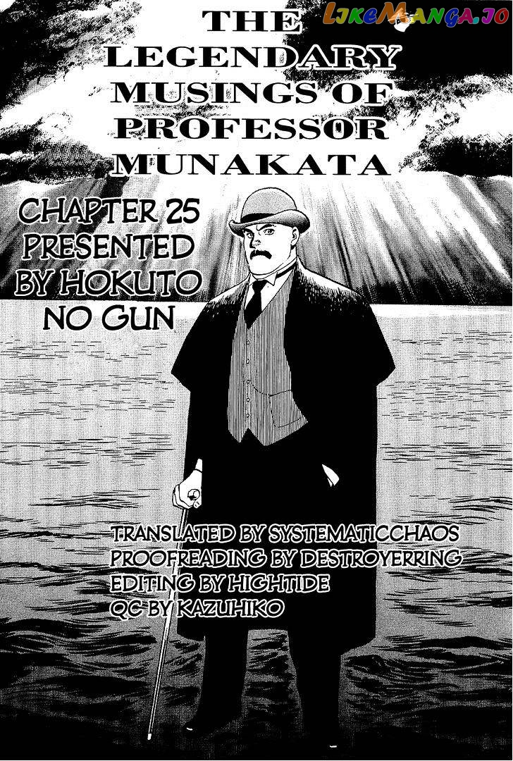 Munakata Kyouju Denkikou chapter 25 - page 41