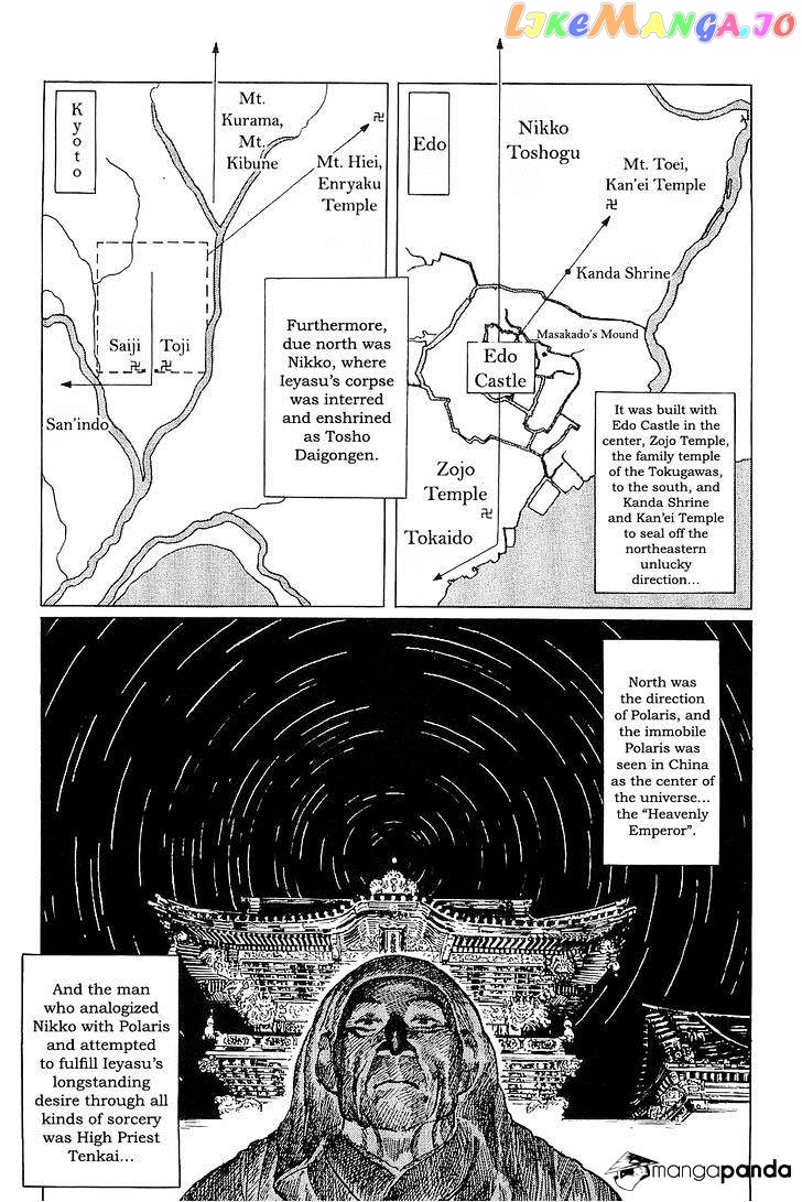 Munakata Kyouju Denkikou chapter 25 - page 5