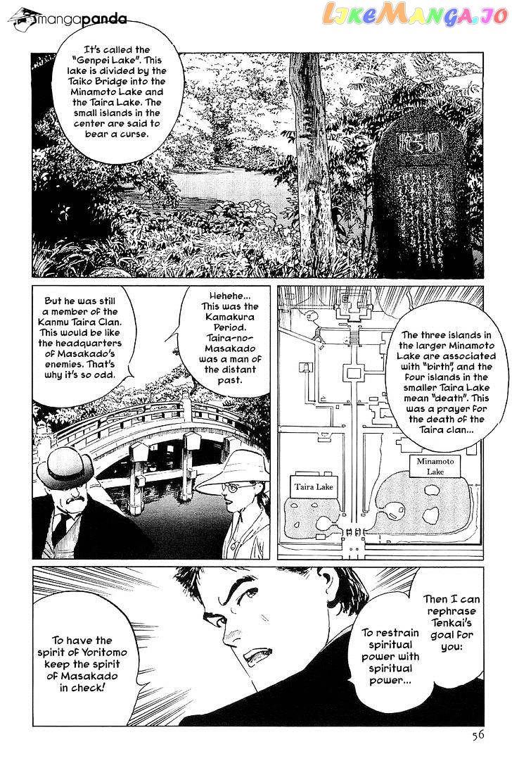 Munakata Kyouju Denkikou chapter 25 - page 8