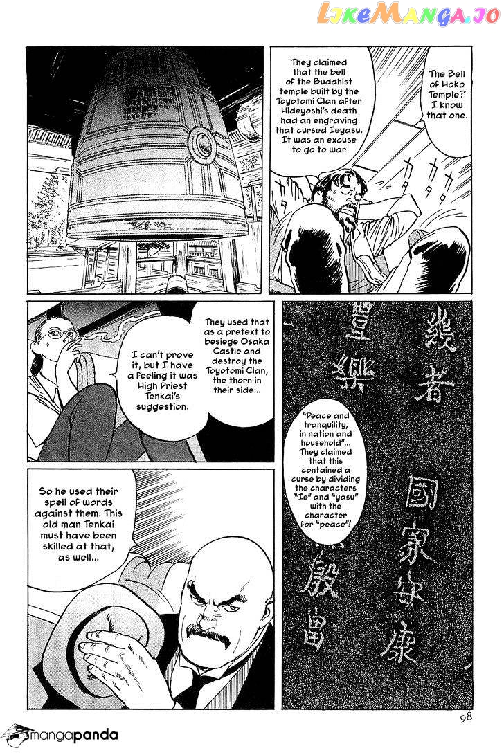 Munakata Kyouju Denkikou chapter 26 - page 10