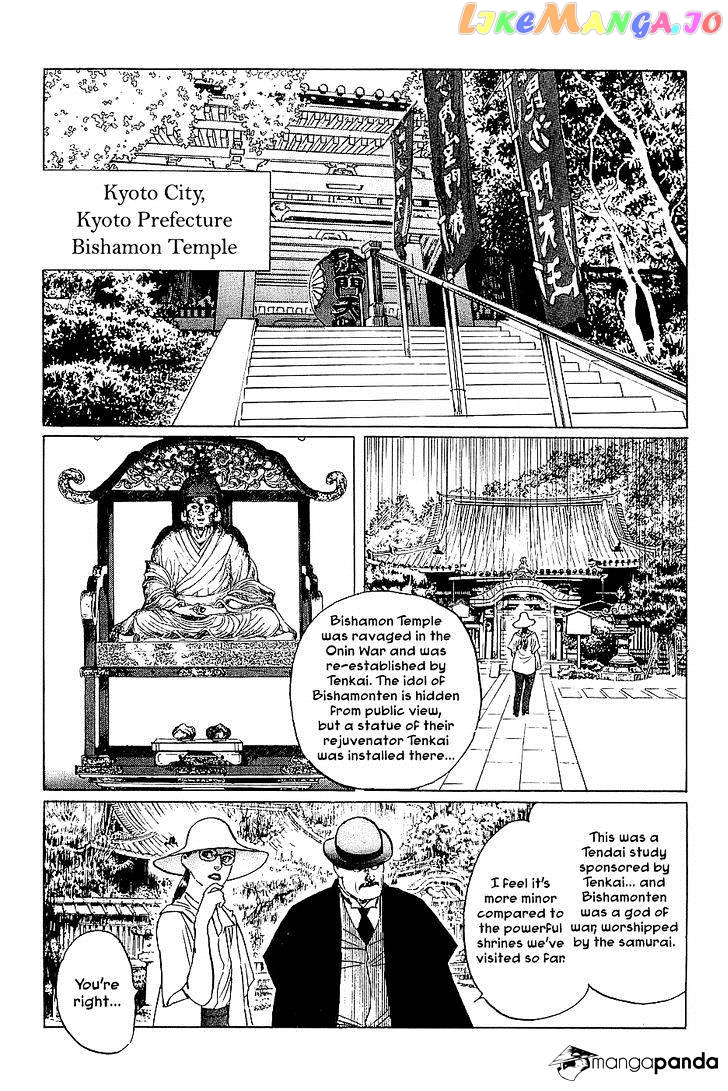 Munakata Kyouju Denkikou chapter 26 - page 11