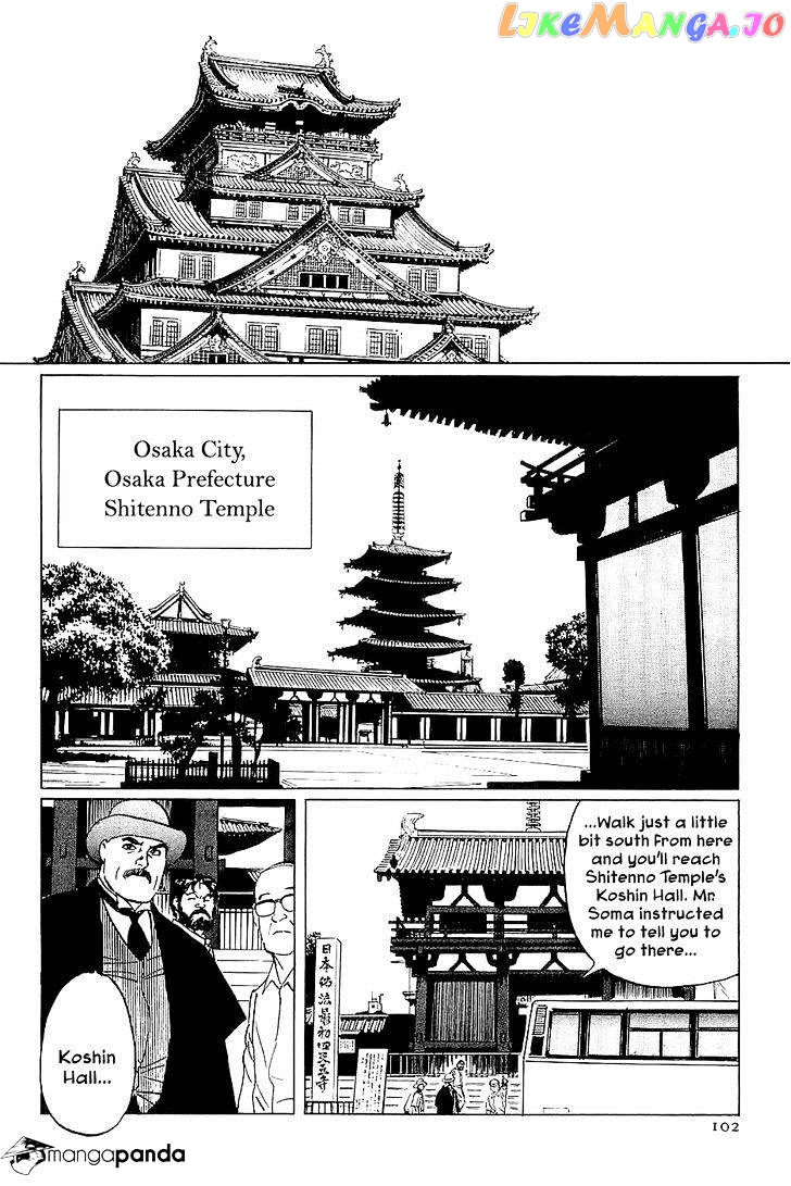 Munakata Kyouju Denkikou chapter 26 - page 14