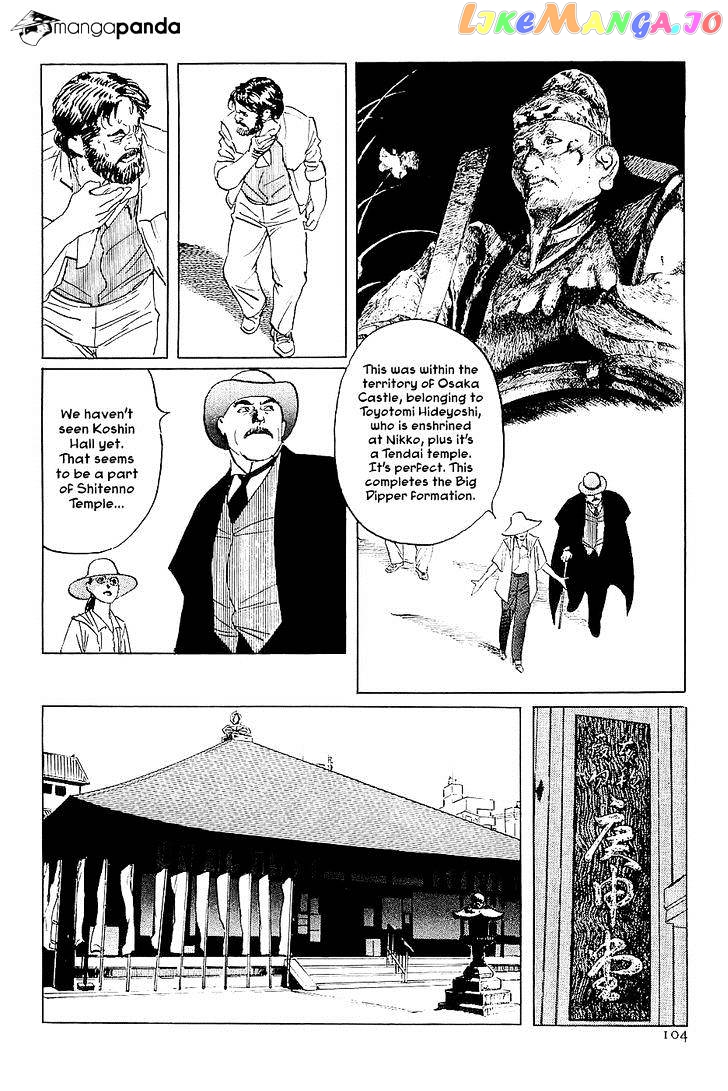 Munakata Kyouju Denkikou chapter 26 - page 16