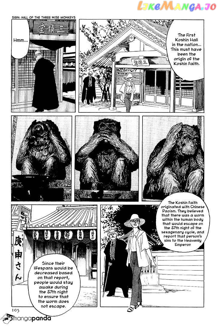 Munakata Kyouju Denkikou chapter 26 - page 17