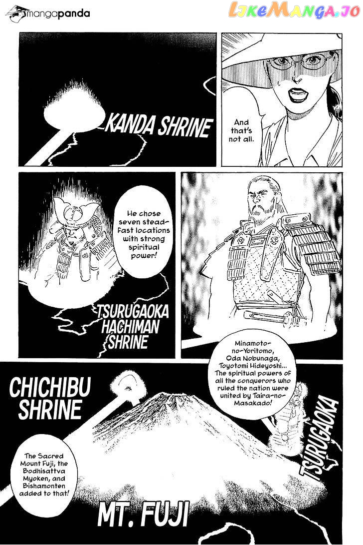 Munakata Kyouju Denkikou chapter 26 - page 19