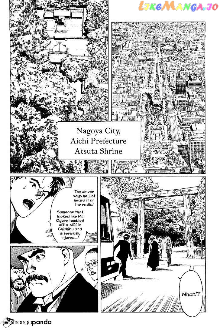 Munakata Kyouju Denkikou chapter 26 - page 2