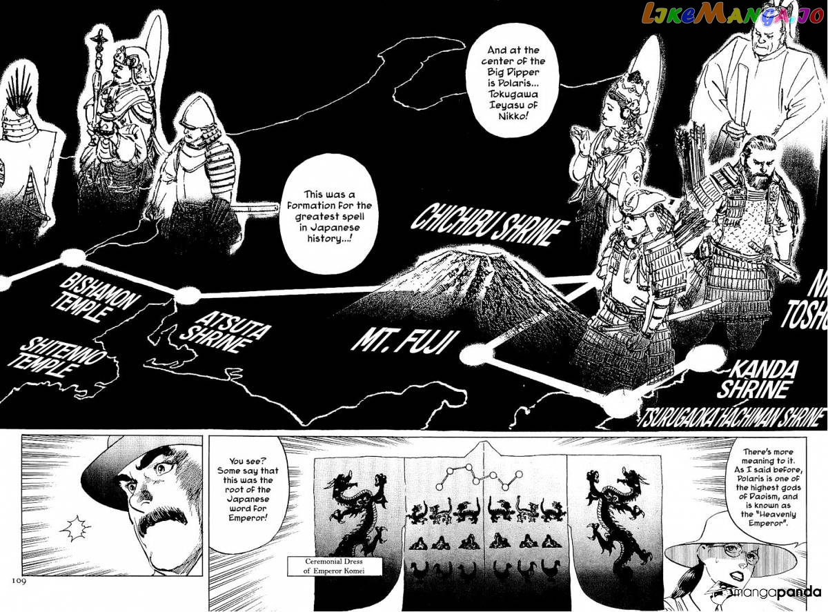 Munakata Kyouju Denkikou chapter 26 - page 20