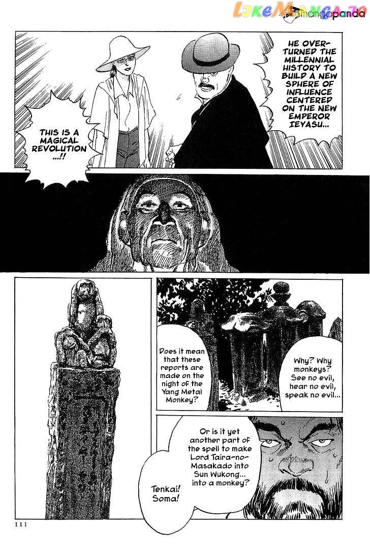 Munakata Kyouju Denkikou chapter 26 - page 22