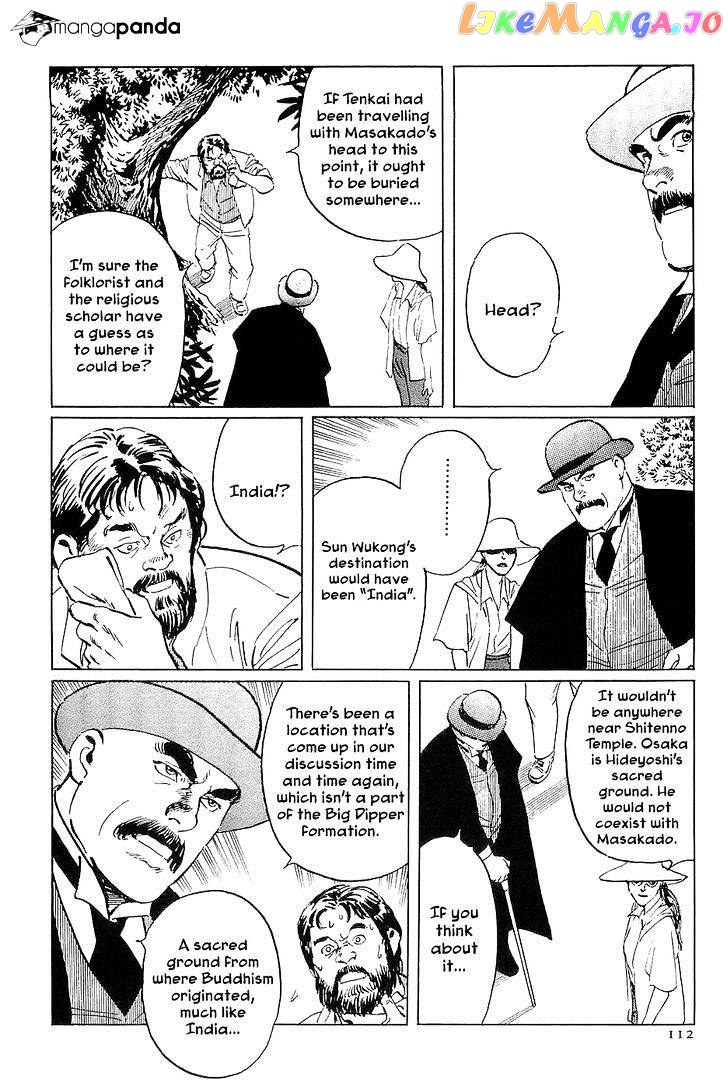 Munakata Kyouju Denkikou chapter 26 - page 23