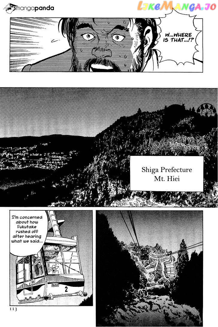 Munakata Kyouju Denkikou chapter 26 - page 24