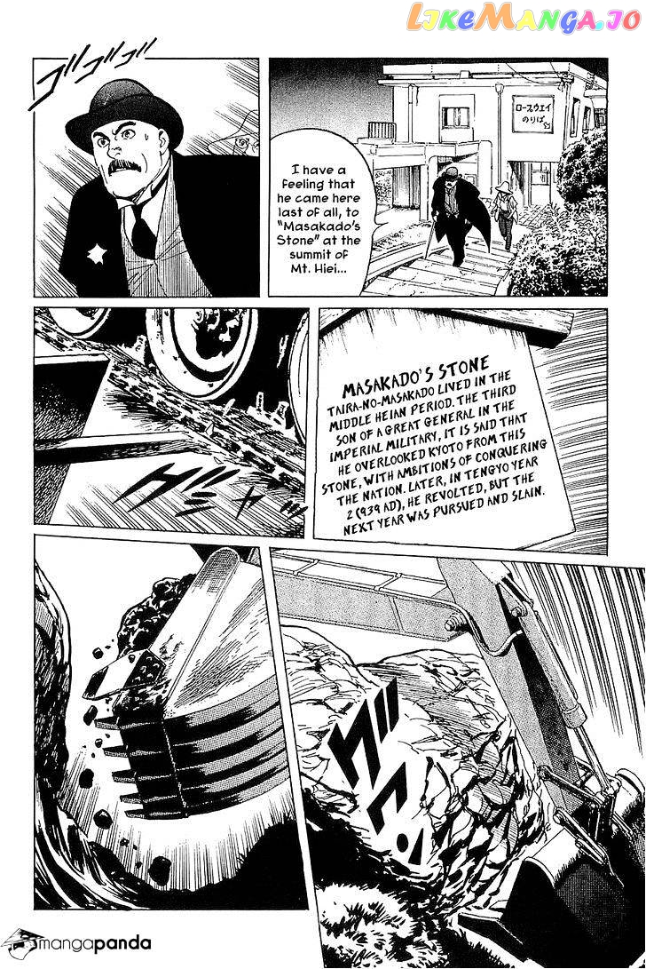 Munakata Kyouju Denkikou chapter 26 - page 27