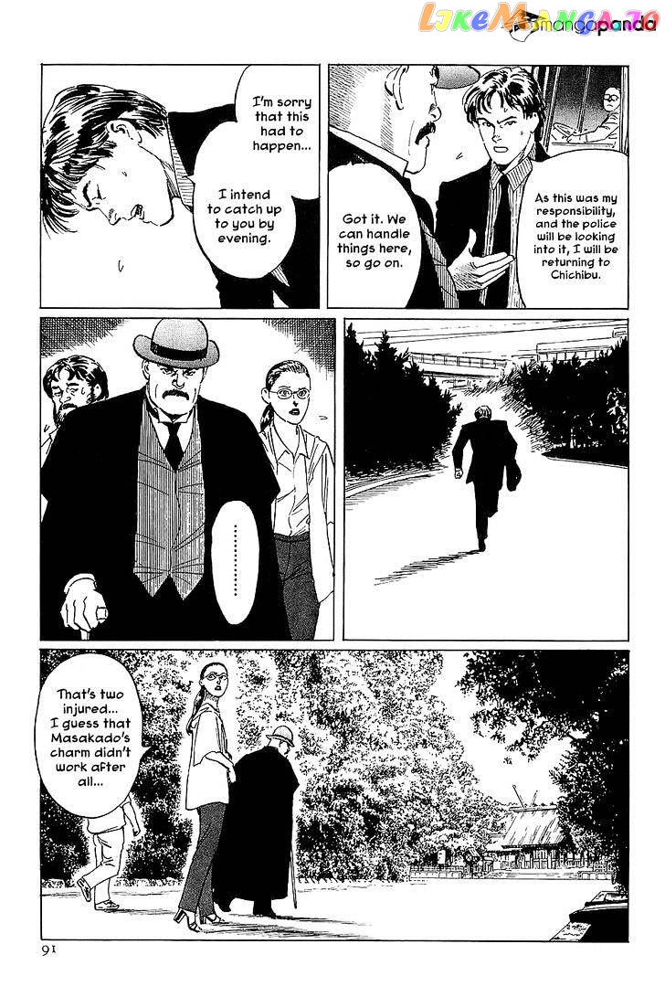 Munakata Kyouju Denkikou chapter 26 - page 3