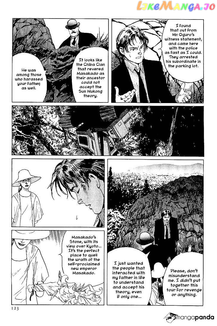 Munakata Kyouju Denkikou chapter 26 - page 34