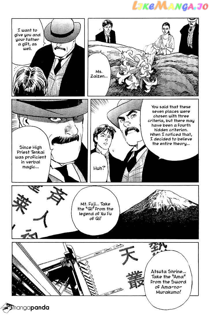 Munakata Kyouju Denkikou chapter 26 - page 35