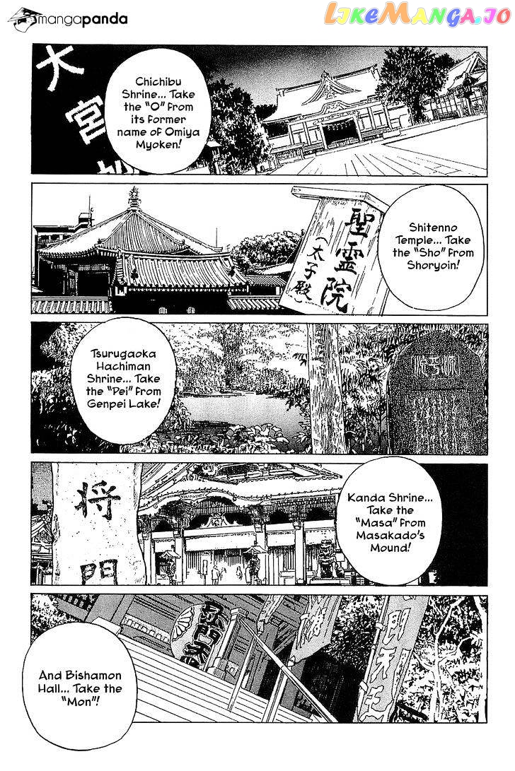 Munakata Kyouju Denkikou chapter 26 - page 36