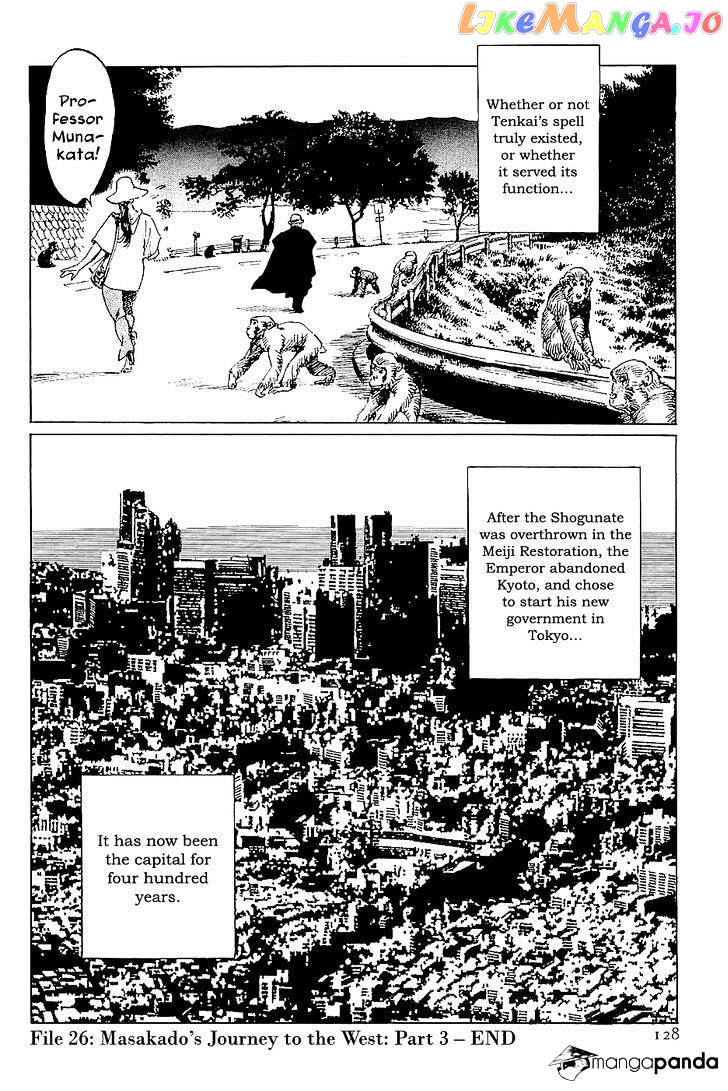 Munakata Kyouju Denkikou chapter 26 - page 39