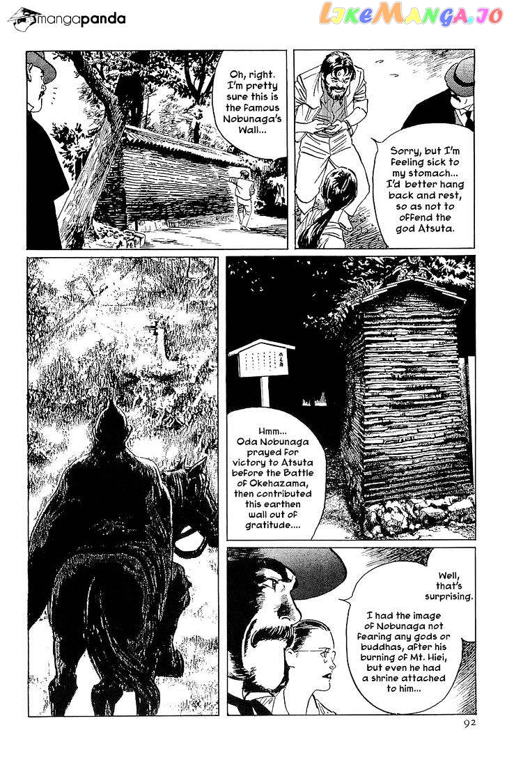 Munakata Kyouju Denkikou chapter 26 - page 4