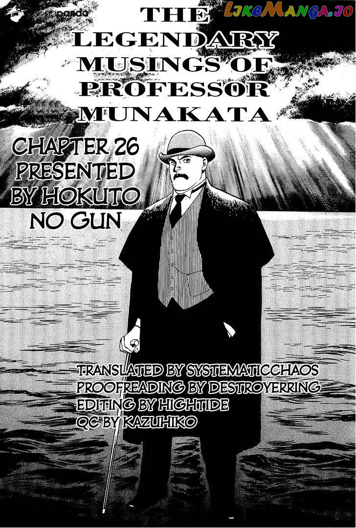 Munakata Kyouju Denkikou chapter 26 - page 40