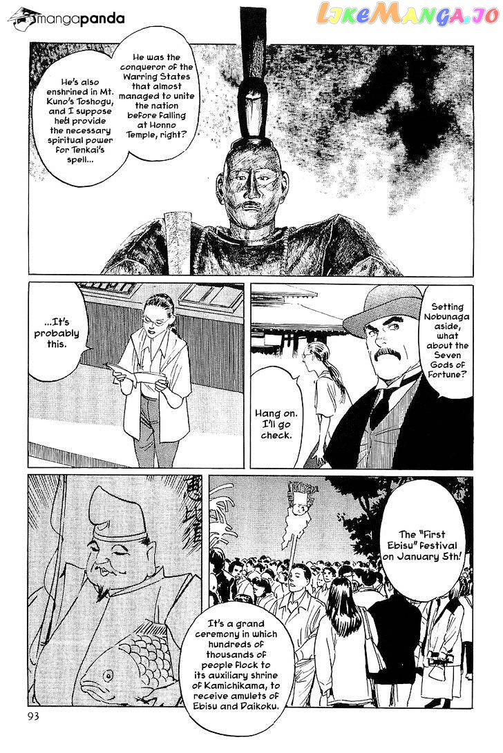 Munakata Kyouju Denkikou chapter 26 - page 5