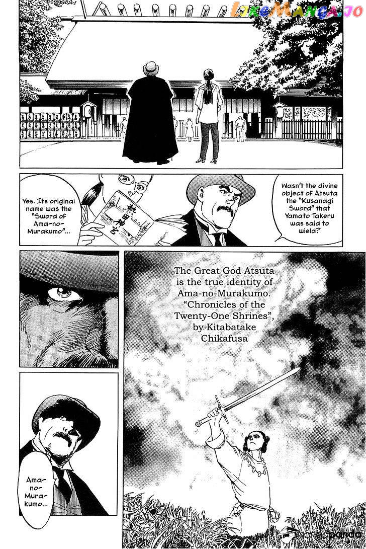 Munakata Kyouju Denkikou chapter 26 - page 6