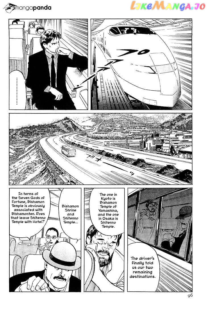Munakata Kyouju Denkikou chapter 26 - page 8