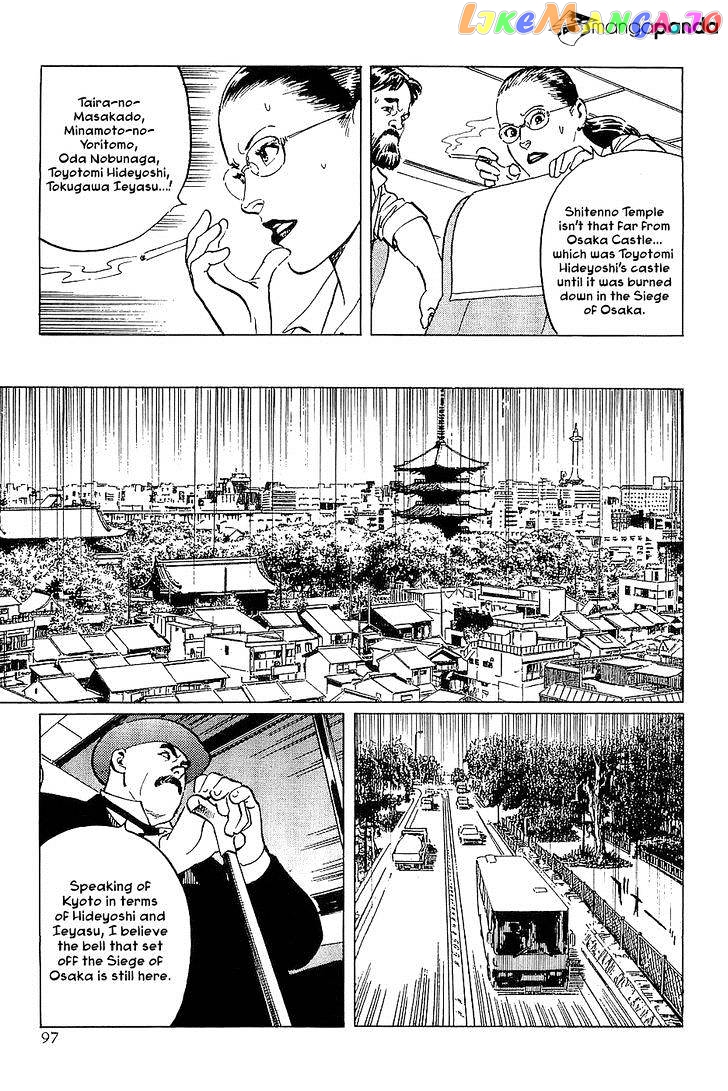 Munakata Kyouju Denkikou chapter 26 - page 9