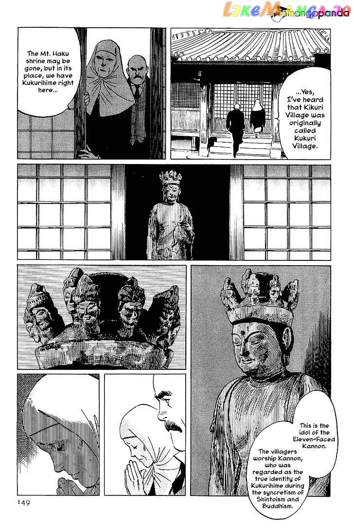 Munakata Kyouju Denkikou chapter 27 - page 21