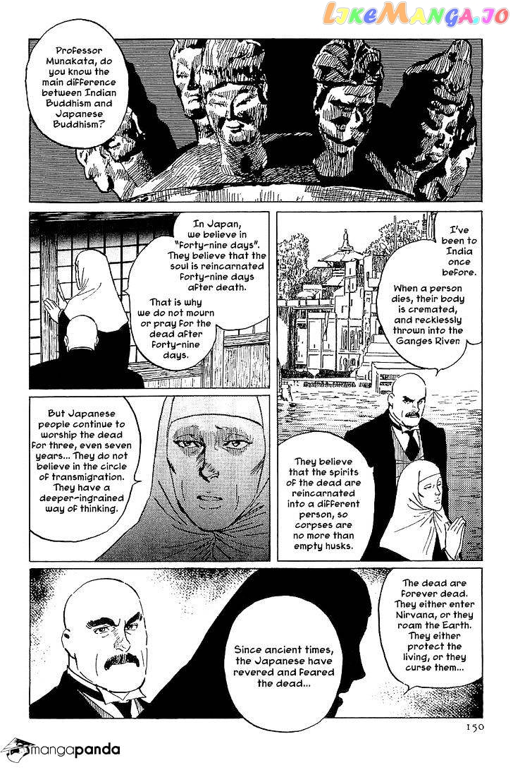 Munakata Kyouju Denkikou chapter 27 - page 22